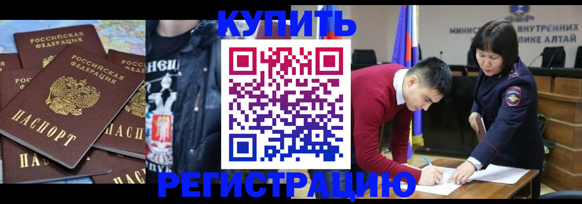 прописка штамп в Электроуглях