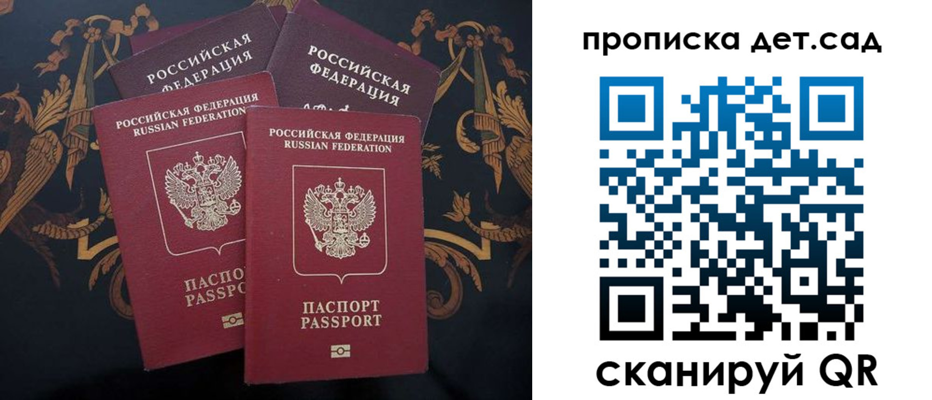 прописка законно в Электроуглях