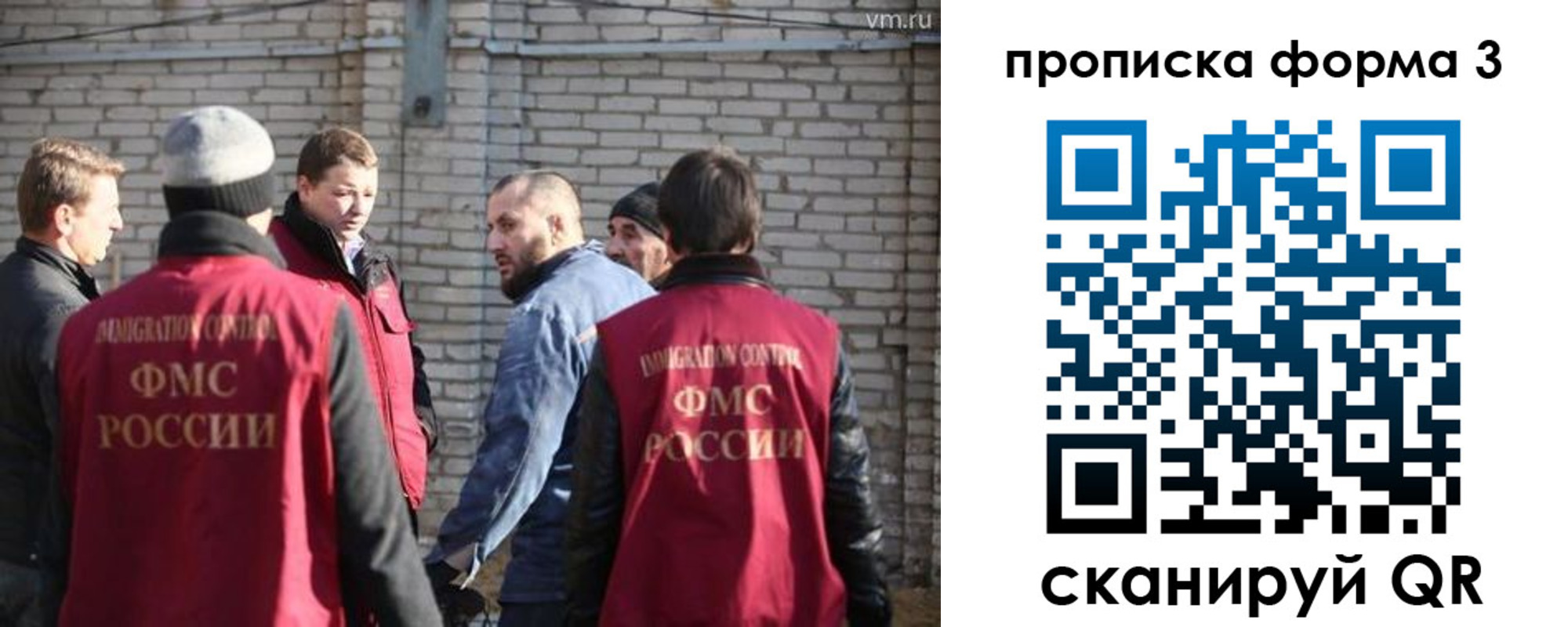 временная прописка в Электроуглях