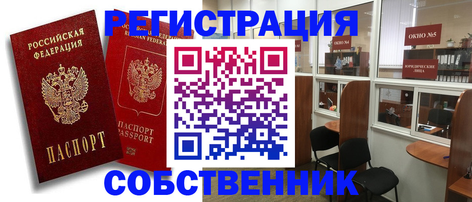 регистрация для школы в Электроуглях