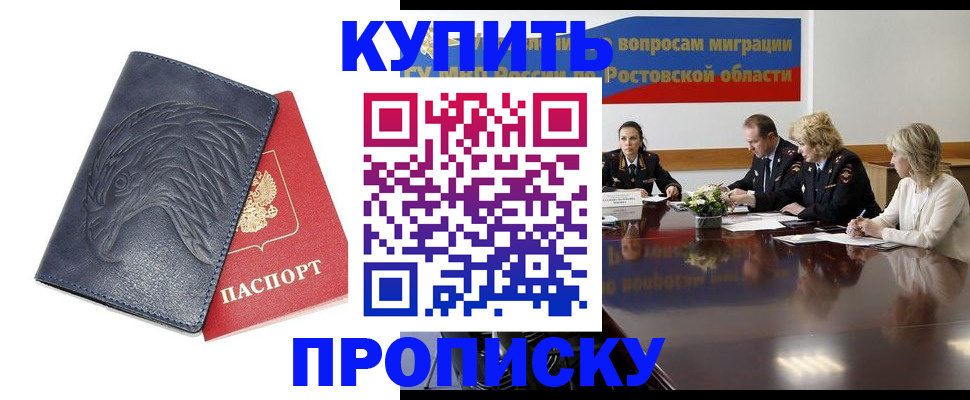 временная регистрация госуслуги в Электроуглях