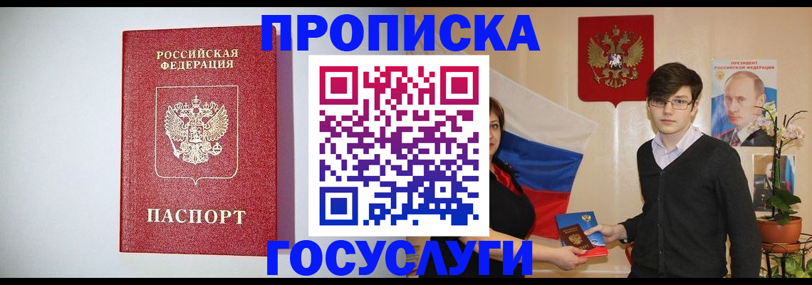 прописка иностранных граждан в Электроуглях